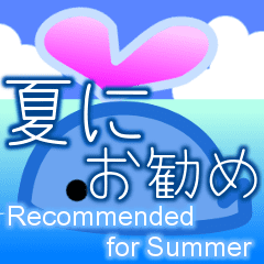 [LINEスタンプ] 夏におすすめ 日本語と英語の画像（メイン）