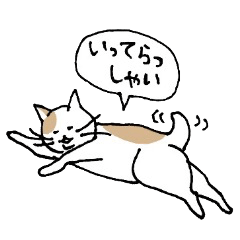 [LINEスタンプ] まったりごろごろ日本猫2の画像（メイン）