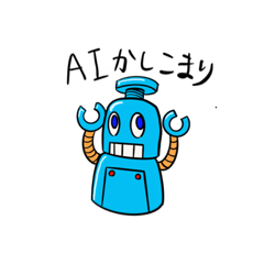 AI ロボット 001