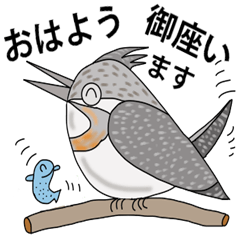 [LINEスタンプ] バードウオッチャーの会話パート8