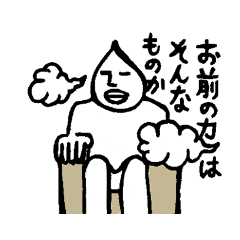[LINEスタンプ] すいてき王子の日常14