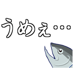 [LINEスタンプ] この鮭「美味しい」しか言わねーぞ