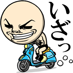 [LINEスタンプ] 響け！男前の叫び 5