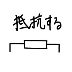 [LINEスタンプ] 理系サイエンスタンプ