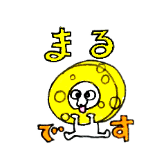[LINEスタンプ] チーズ大好きねずみのグレーくん❣️その四