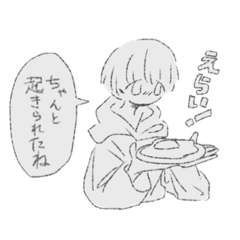 [LINEスタンプ] 君を褒めたいくん