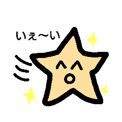 [LINEスタンプ] ヒトデちゃん(日常)
