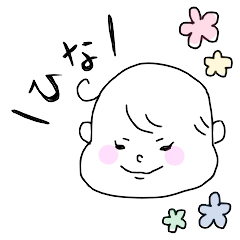 [LINEスタンプ] まっこりのひなちゃんスタンプ1