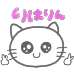 [LINEスタンプ] りはりん♡♡