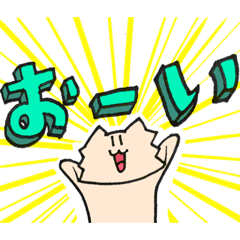 [LINEスタンプ] オワタキャッツスタンプ第2弾【デカ文字！】