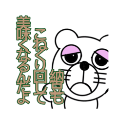 [LINEスタンプ] 眠たい白くま1