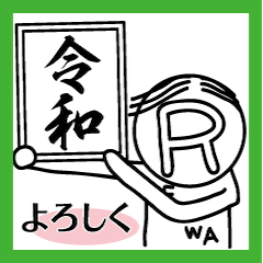 [LINEスタンプ] 元号シスターズ 令和ちゃん