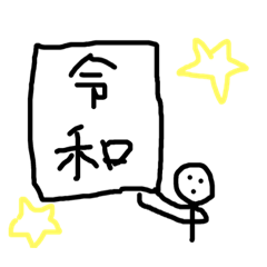 [LINEスタンプ] 棒人間のぼうちゃん2