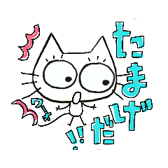 [LINEスタンプ] 白猫のトット宮城仙台弁の画像（メイン）