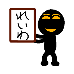 [LINEスタンプ] いざ！新元号へ！