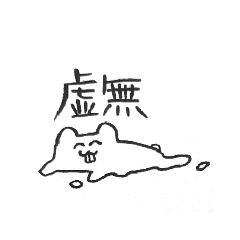 [LINEスタンプ] 圧倒的オタク3