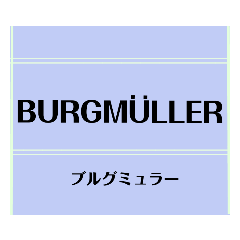 [LINEスタンプ] BURGMULLER (ブルグミュラー)の画像（メイン）