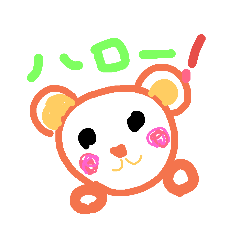 [LINEスタンプ] かわいいクマちゃんスタンプです