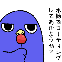 [LINEスタンプ] ムカつく鳥