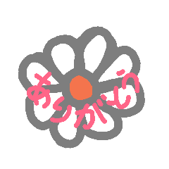 [LINEスタンプ] ありがとうのカタチ