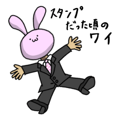 [LINEスタンプ] スタンプだった頃のワイ