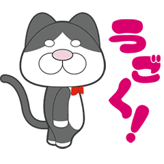 [LINEスタンプ] 動く！タキシードキャット