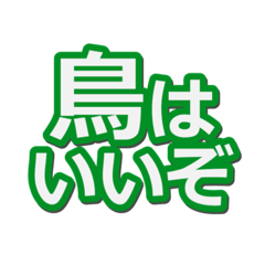 [LINEスタンプ] 南支部の人のスタンプ