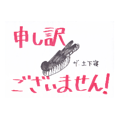 [LINEスタンプ] のへさん、仕事に励むスタンプ集