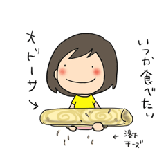 [LINEスタンプ] わたしましま印思い出5