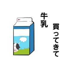 [LINEスタンプ] 育児ママのお願いスタンプ