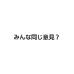[LINEスタンプ] トレンド言葉