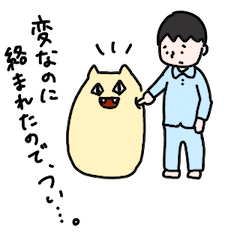 [LINEスタンプ] 変なのと僕（序章）