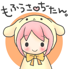 [LINEスタンプ] もふうさスタンプ 日常