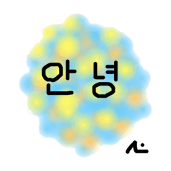 [LINEスタンプ] Pom pom message(Korean)の画像（メイン）