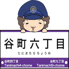 [LINEスタンプ] ぱんちくん駅名スタンプ〜大阪谷町線〜