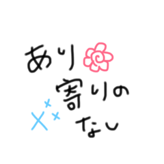 [LINEスタンプ] 打つのだるい人へ。スタンプ返事①