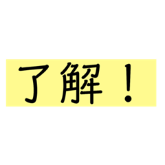 [LINEスタンプ] シンプル☆見やすいデカ文字