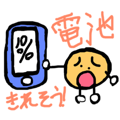 [LINEスタンプ] ヨッピーの仲間たち