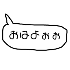 [LINEスタンプ] 【シンプル】吹き出し 挨拶や一言