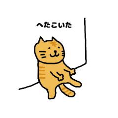 [LINEスタンプ] 言いそうで言わなそうなネコ