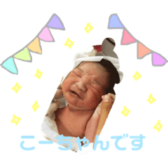 [LINEスタンプ] こーちゃんスタンプvol.1