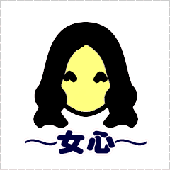 [LINEスタンプ] ～女心～ わかって欲しい v1