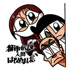 [LINEスタンプ] 都市伝説スタンプはじめました その②