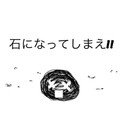 [LINEスタンプ] 使えるかもしれない？石スタンプ