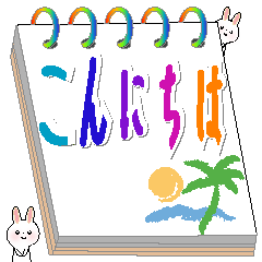 [LINEスタンプ] うさちゃんメモ帳の丁寧会話