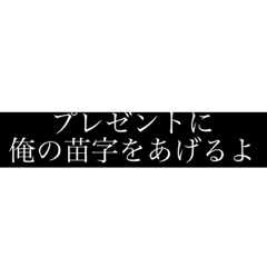 [LINEスタンプ] キュンとするセリフスタンプ