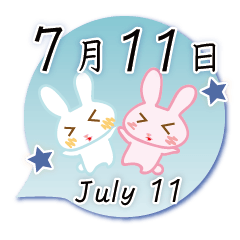 [LINEスタンプ] 7月11日記念日うさぎ
