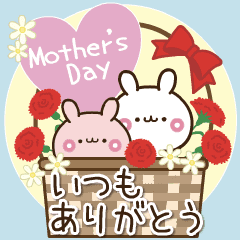 [LINEスタンプ] 【母の日】お母さんに送る感謝のスタンプの画像（メイン）