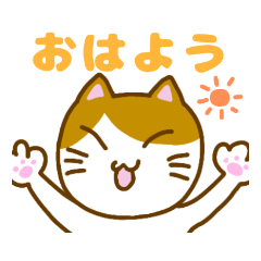 にゃんとも使える七三分けにゃんこ
