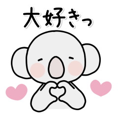 [LINEスタンプ] コアラのユーカリくん文字入りスタンプの画像（メイン）